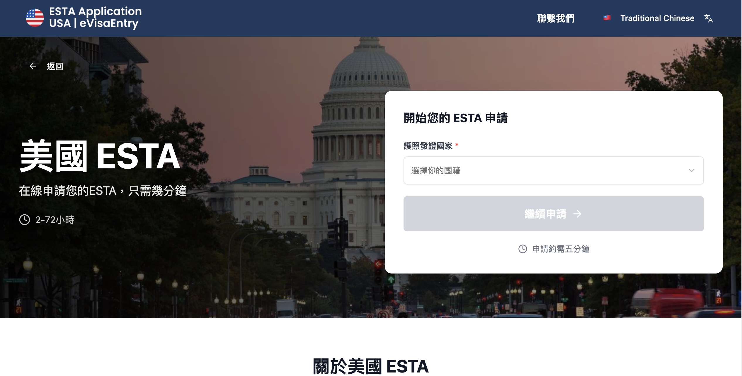 代辦網站