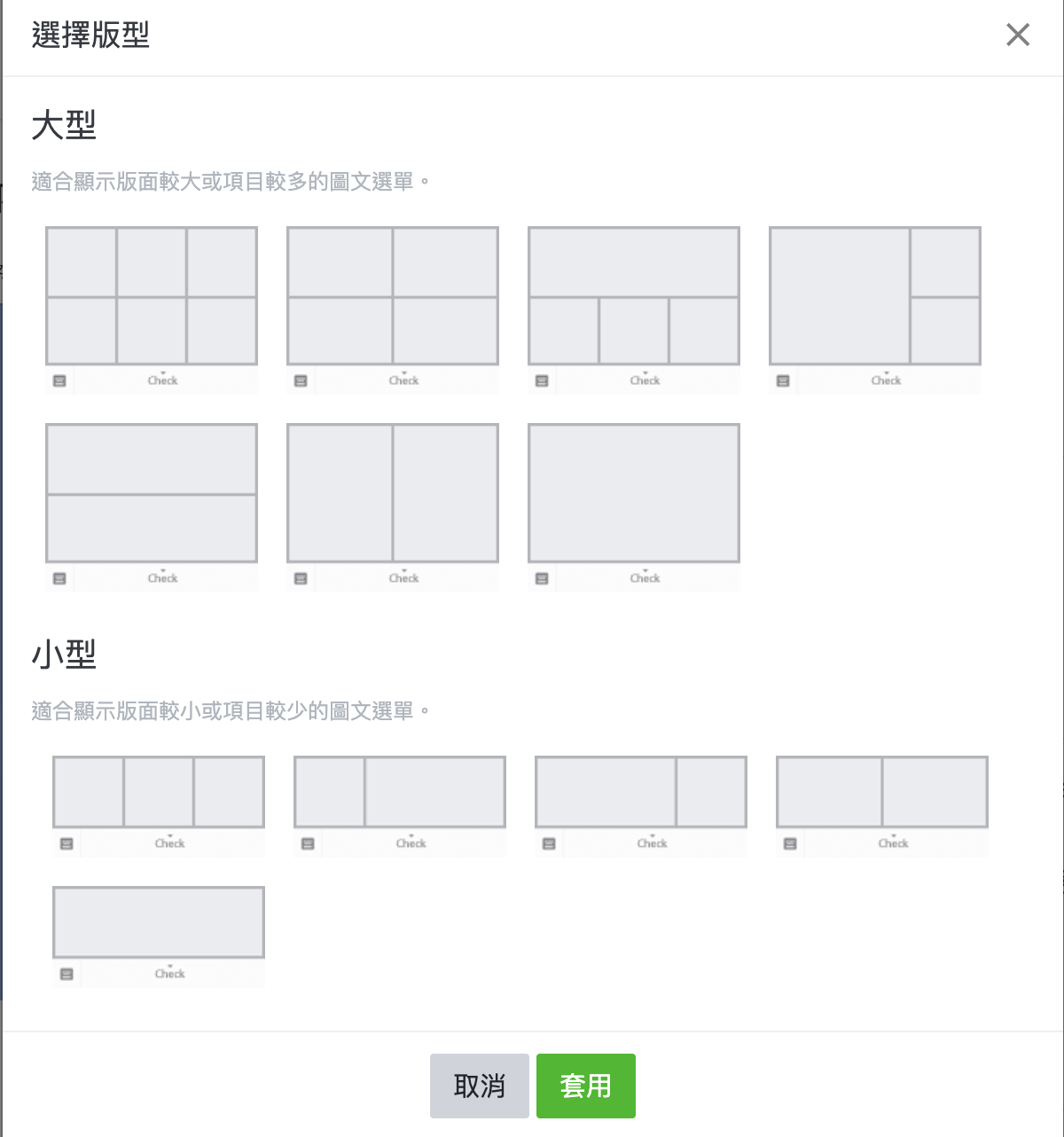 圖文選單設計與應用