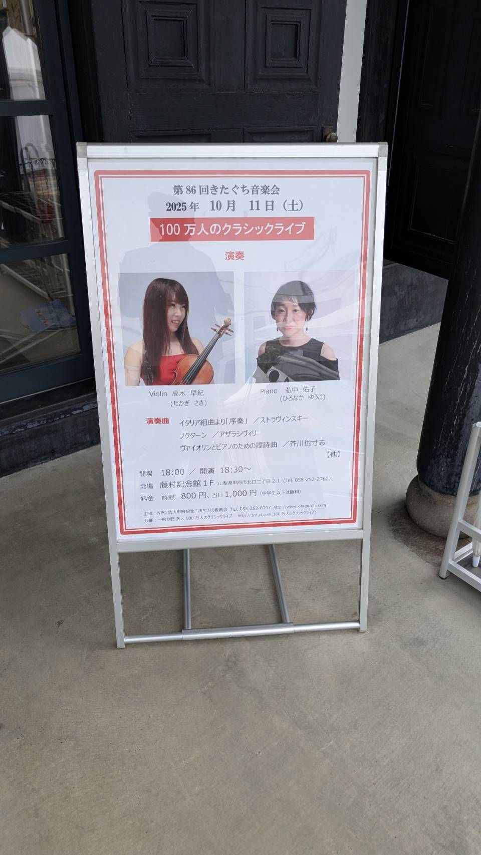 藤村紀念館